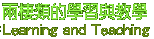 ��������ǲ߻P�о�