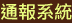我要通報沙氏變色蜥