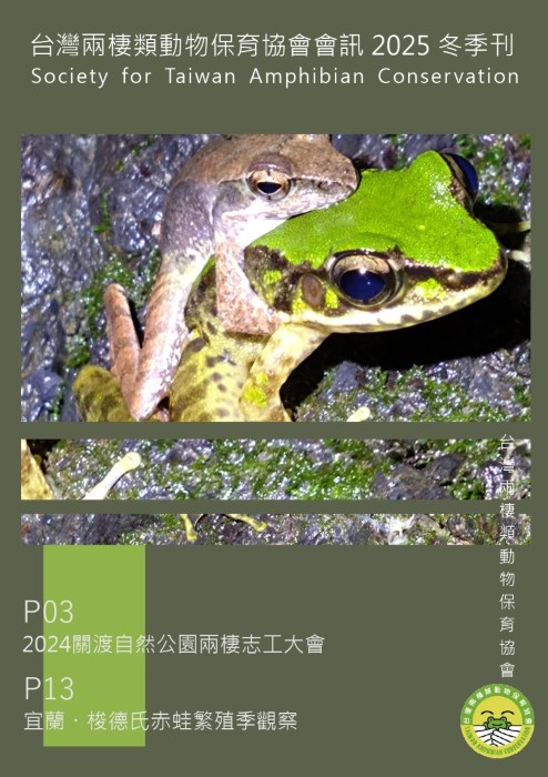 冬季刊 1月號/2025